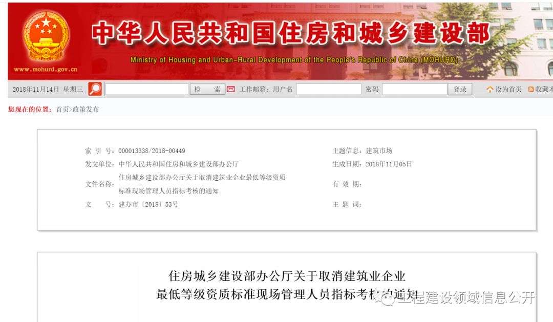 全國八大員哭了！新資質標準發(fā)布！